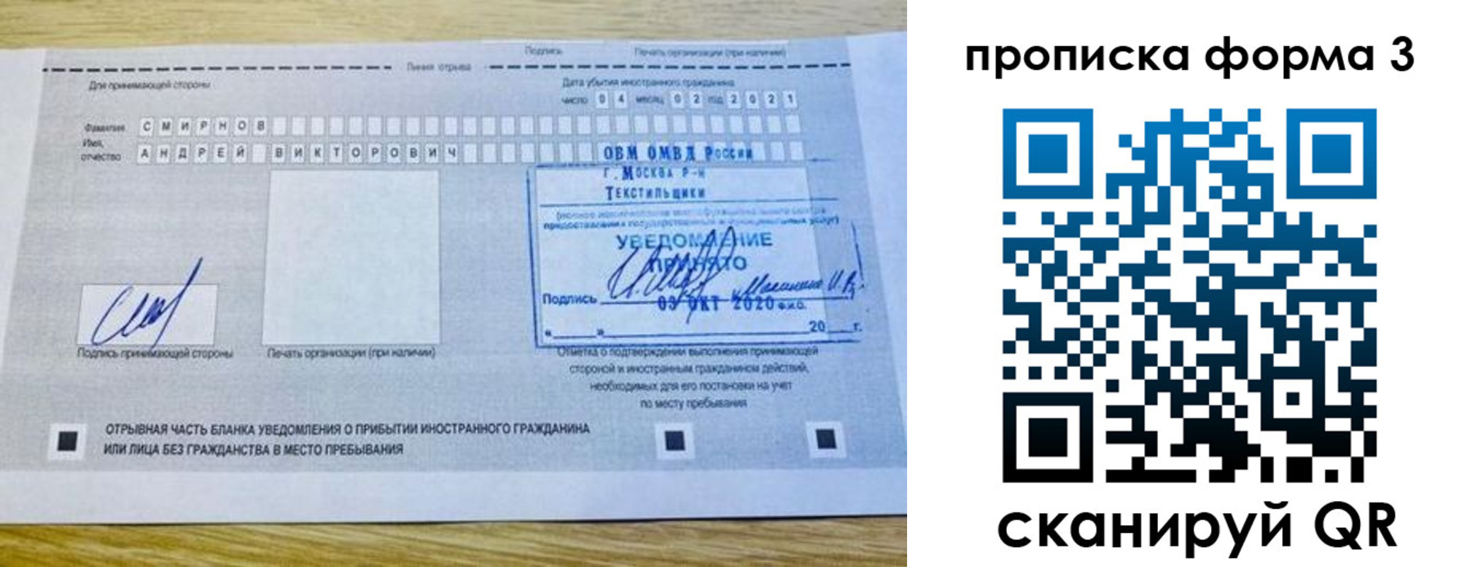 временная регистрация поиск в Буинске